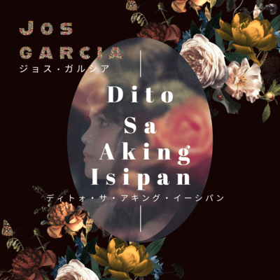 Dito Sa Aking Isipan Front Cover