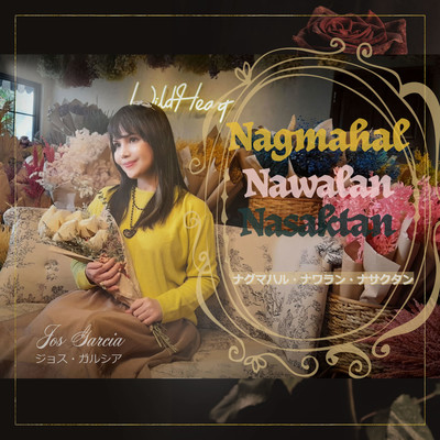 Nagmahal Nawalan Nasaktan Front Cover