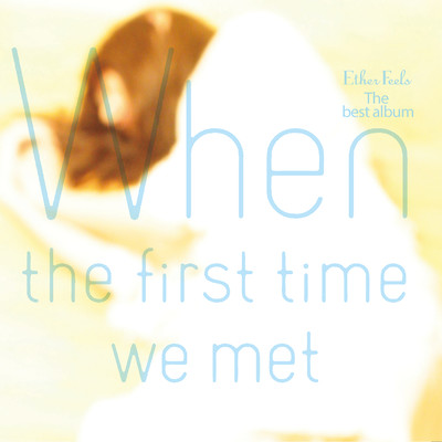 When the First Time We Metのジャケット写真