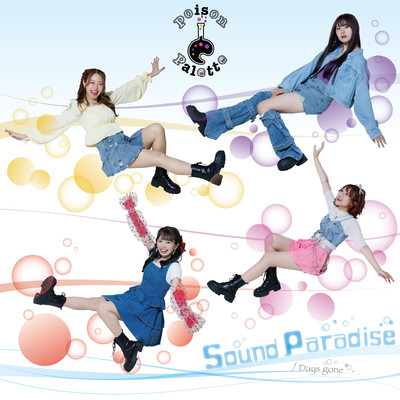 Sound Paradise / Days gone Front Cover