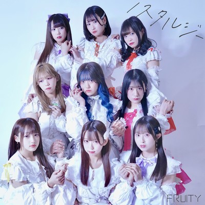ノスタルジーのジャケット写真