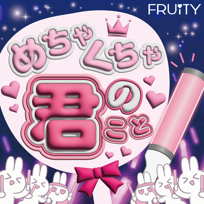 mechakucyakiminokoto Front Cover