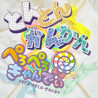 tontonkankan Front Cover