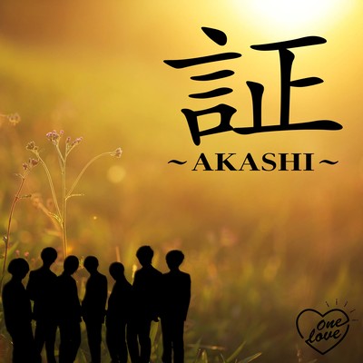 AKASHI Front Cover