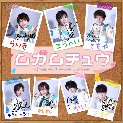 ムガムチュウのジャケット写真