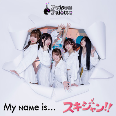My name is.../スキジャン!!のジャケット写真