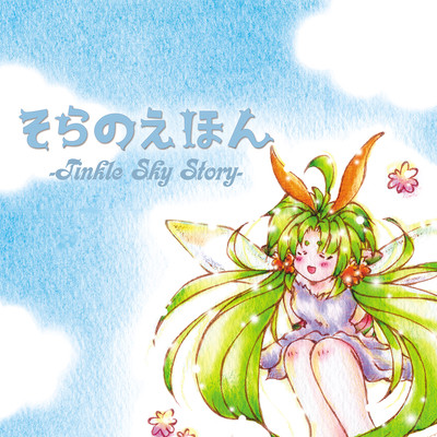 Tinkle Sky Story Front Cover