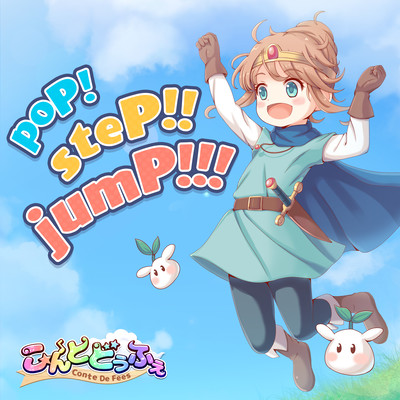 poP!steP!!jumP!!! (Chorus Version) Front Cover