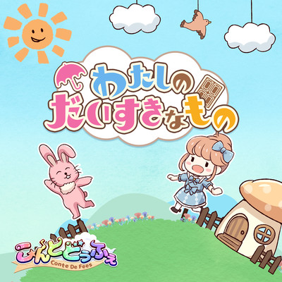 My favorite thing Front Cover