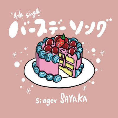 Birthday song Front Cover
