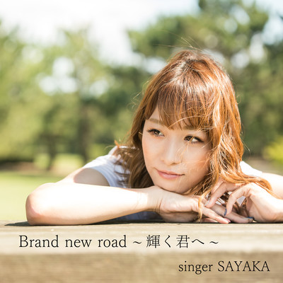 Brand new road ~kagayakukimihe~ Front Cover