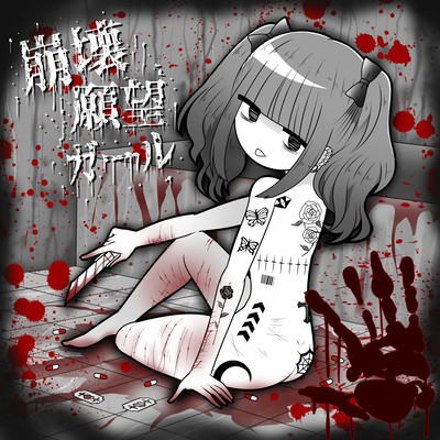 houkaigannbougirl Front Cover