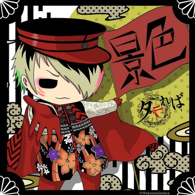 kesahiki Front Cover