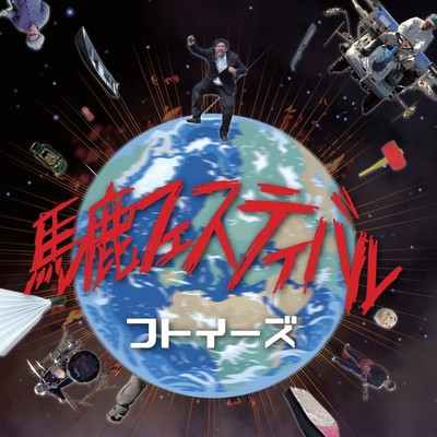 Silly Festival Front Cover