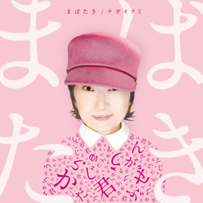 Blink Front Cover