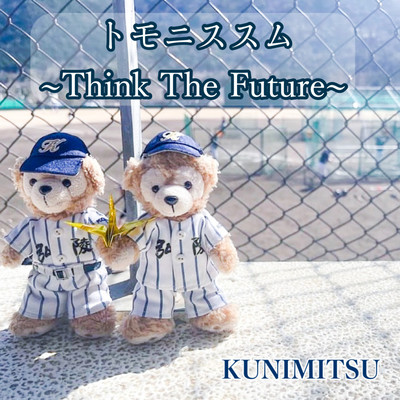 tomonisusumu ~Think The Future~ Front Cover