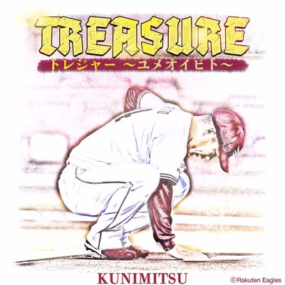 TREASURE ~yumeoibito~ Front Cover