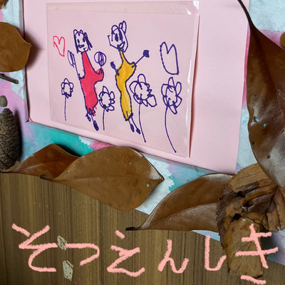 Sotuensiki Front Cover