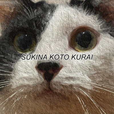 SUKINA KOTO KURAI Front Cover