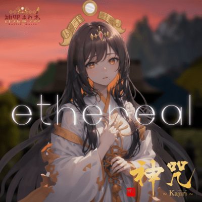 ethereal Front Cover
