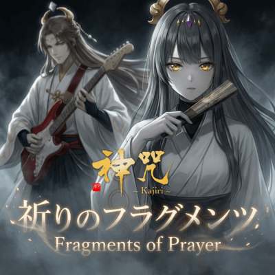Fragments of Prayer Front Cover