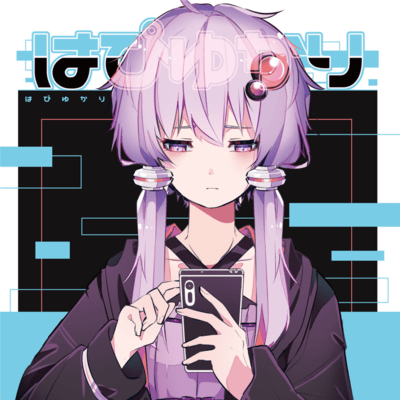 はぴゆかりのジャケット写真