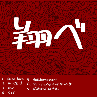 Tobe Front Cover