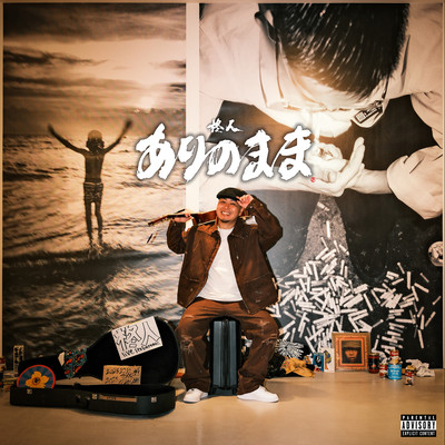 Arinomama Front Cover