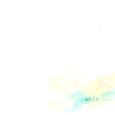 ふたりでのジャケット写真