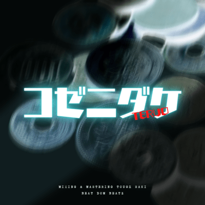 Kozenidake Front Cover