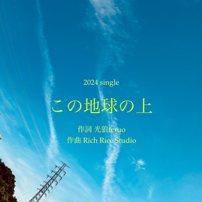 Konohoshinoue Front Cover