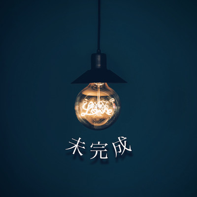 Mikansei Front Cover