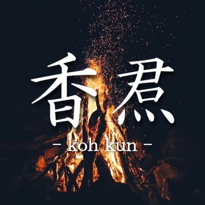 koh kun Front Cover