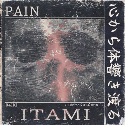 PAIN Front Cover
