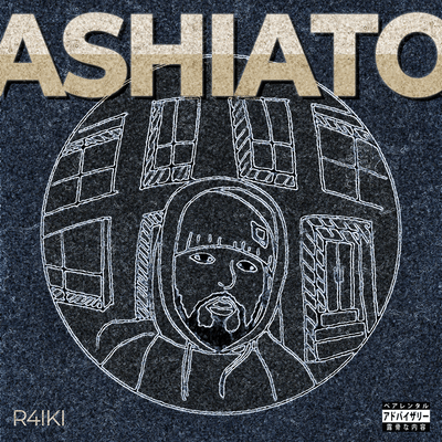 ASHIATOのジャケット写真
