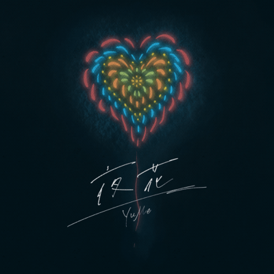 Night Flower Front Cover