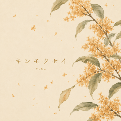Osmanthus Front Cover
