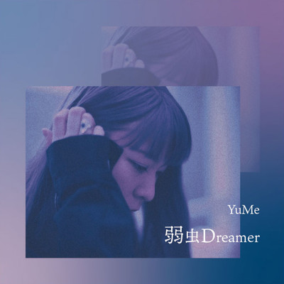 Wimpy dreamer Front Cover