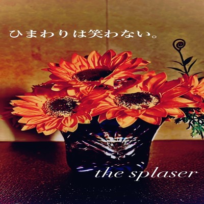 himawari ha warawanai Front Cover