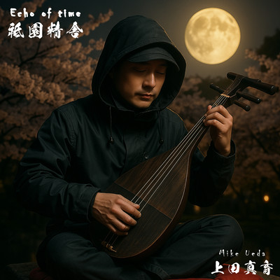 Echo of time Front Cover