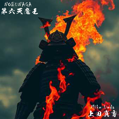 NOBUNAGA Front Cover