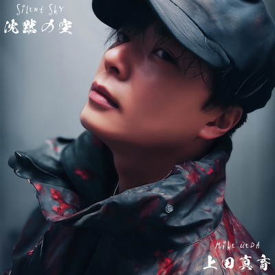 Silent Sky Front Cover