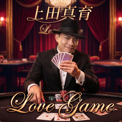 Love Game Front Cover