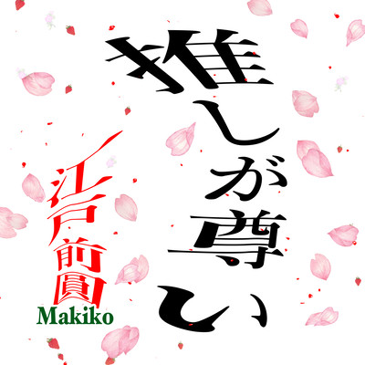 My fave is so precious. Front Cover