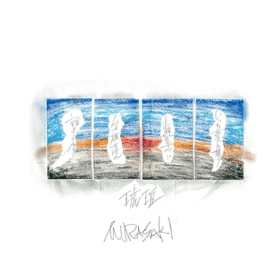 kohaku Front Cover