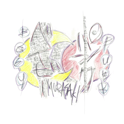 Baby Punk Front Cover