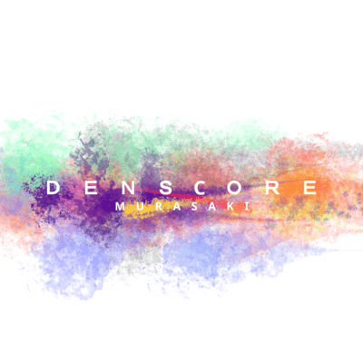 DENSCOREのジャケット写真