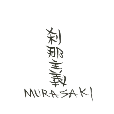 SETSUNA-SYUGI Front Cover