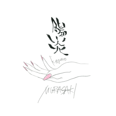 KAGEROW Front Cover