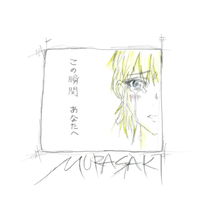 konosyunkananatahe Front Cover